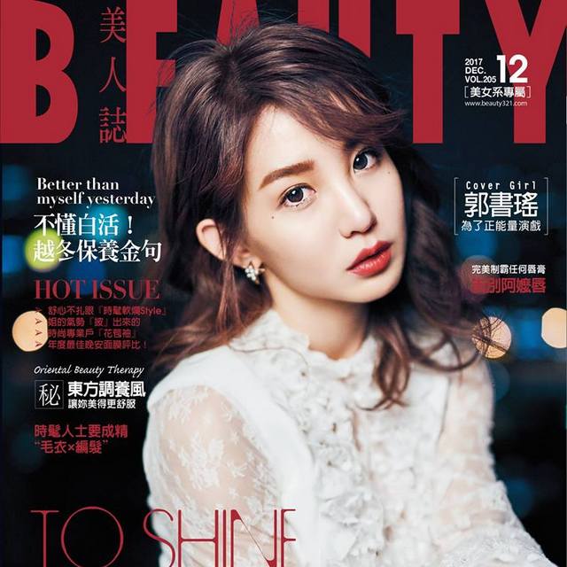 BEAUTY美人誌 - 越冬保養金句